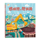 【點讀版圖書】 好厲害小車迷系列 工地上的車趣味晚安故事書 小車迷床頭必備晚安書 小車迷繪本點讀書 (支持原版小猴皮皮小雞球球豚小蒙 點讀筆需另外購買) 心喜閱童書六一兒童節(jié)禮物 挖呀挖，挖洞洞 平裝