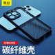 友谷2025新款蘋(píng)果15PM手機套蘋(píng)果手機殼iPhone14保護殼13Promax超薄碳纖維全包防摔硅膠軟套男女款外殼 蘋(píng)果14Pro（6.1英寸）超薄碳纖維紋