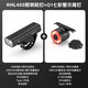 洛克兄弟（ROCKBROS）自行車燈前燈夜騎行強(qiáng)光手電筒USB充電防雨山地車戶外 RHL400+Q1（日?；A(chǔ)套餐）