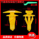 適配汽車(chē)前后車(chē)門(mén)密封條膠條密封圈原裝塑料膠扣卡子卡扣膠釘夾子 20個(gè)包郵（送工具）