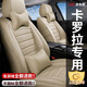豐田卡羅拉座套全包四季真皮專(zhuān)用夏冬季汽車(chē)坐墊 2012 2013 2014 2015 2016年老款 溫馨米【5座360全包】 豐田卡羅拉定制座椅套