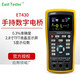中創(chuàng)（East Tester）手持式LCR數(shù)字電橋 高精度測量電阻電解電容電感電平 LCR測試儀 ET430(精度0.3%)