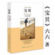 六六作品一個(gè)抑郁癥患者的成功自救心理治愈走出抑郁癥在抑郁這件事上你并不孤獨(dú)勵(lì)志心理學(xué)書籍 寶貝（定價(jià)32）