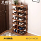 衛翀德國簡(jiǎn)易鞋架家用門(mén)口多層鞋子收納大容量置物架鞋柜簡(jiǎn)約多層鞋架 【7層】大杉胡桃色鞋架