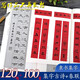 經(jīng)典隸書集字春聯(lián)2冊 6大類120幅春節(jié)對聯(lián)+唐詩一百首集字古詩詞 漢隸曹全碑乙瑛碑毛筆書法臨摹字帖浙江人民美術(shù)出版社圖書籍