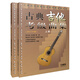 古典吉他考級(jí)曲集 上下冊(cè)共2本（2017年版）上海市音樂(lè)家協(xié)會(huì)吉他專(zhuān)業(yè)委員會(huì)選編 上海音樂(lè)出版社