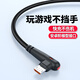 品奈優(yōu)彎頭充電線(xiàn)Micro USB安卓數據線(xiàn)快充適用OPPOr11魅族華為vivox21x23y66手機閃充線(xiàn)尼龍編織 安卓梯形接口丨黑色 1.5米