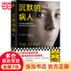 沉默的病人（世界狂銷300萬冊的燒腦神作！多少看似完美的夫妻，都在等待殺死對方的契機(jī)）（讀客懸疑文庫）