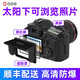 金鋼適用于尼康D7100 D7200相機(jī)貼膜D750 D780 D850 D810 Df屏幕D7500遮陽(yáng)罩保護(hù)屏單反D750/D780 D5 D810《主屏+肩屏+遮陽(yáng)罩》5代套裝