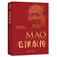 毛澤東傳（紅色收藏紀(jì)念版）