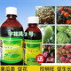 宇花靈2號促花保果/控梢/果瓜通用促生長(cháng)雌花專(zhuān)用藥氨基酸葉面肥 2號500ml+1瓶240ml