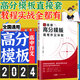 紙條2024高考作文素材一看就能用的作文素材文言文原來這么簡單高中通用 高分作文模板