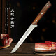龍虎斬西班牙火腿專(zhuān)用削肉切片刀鍛打土耳其烤肉剃骨分割肉刀水果西瓜刀 鍛打火腿刀