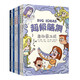 超級腦洞系列（套裝8冊）