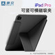 堡立 iPadPro橫豎雙面夾Air4/5磁吸保護套22款11殼12.9英寸蘋(píng)果平板電腦10.9翻轉2024新款13寸air6代 優(yōu)雅黑【特價(jià)清倉不退不換】 2024-25款iPadPro11寸（M4