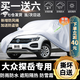 大眾探岳X\\\\GTE專用車衣車罩適用于2021款2022防雪防霜防冰雹防雨防曬遮陽隔熱車套外罩 加厚遮陽傘蓋車布蓬汽車套牛津布車衣新款老款 專用防水罩車布罩蓋車的布雨布帆布車布篷防冰雹