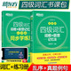 備考2023年新東方大學(xué)英語(yǔ)四級詞匯詞根+聯(lián)想記憶法 亂序版+同步學(xué)練測練習冊