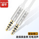 晶華 合金AUX音頻線(xiàn)3.5mm公對公車(chē)載兩頭雙頭耳機電腦輸出線(xiàn) 手機電腦汽車(chē)音響連接線(xiàn)（3/4節） AUX銀色3.5公對公（4節） 2米