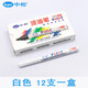 中柏SP103油漆筆2.0mm油性記號筆細頭輪胎補色筆簽名筆涂鞋DIY不易褪色記號筆12支盒裝 白色盒裝12支