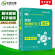 華研外語(yǔ)2025秋圖解劍橋PET詞匯 B1級(jí)別 趣味圖解循環(huán)記憶2600考綱詞匯 KET/小升初/小學(xué)英語(yǔ)四五六456年級(jí)