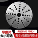 電磁爐導(dǎo)熱片砂鍋專用不銹鋼食品級(jí)導(dǎo)磁片燉鍋沙鍋多功能導(dǎo)熱墊板 導(dǎo)熱片直徑16.5cm