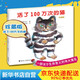 自選書籍】猜猜我有多愛你爺爺一定有辦法我爸爸我媽媽逃家小兔紅鞋子我的爸爸叫焦尼繪本 安徒生格林童話注音兒童禮物圖書男孩女孩 活了100萬一百萬次的貓