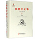 普希金全集9·書(shū)信
