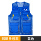 Success.long夏季網(wǎng)眼馬甲定制印logo字志愿者義工背心攝影記者超市快遞工作服 絲光棉藍(lán)色 2XL