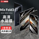 易京(YJING)適用 小米 Mix Fold3手機膜折疊屏水凝膜高清內(nèi)外屏前后非鋼化透明保護貼膜 外屏膜+內(nèi)屏膜【兩套裝】