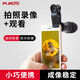 普徠單筒手機(jī)望遠(yuǎn)鏡演唱會(huì)長(zhǎng)焦鏡頭高清袖珍迷你小型便攜式微單眼拍照