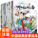 小腳鴨中國故事繪本館 全20冊 注音版 長(cháng)江出版社 八仙過(guò)海大鬧天宮哪吒鬧海后羿射日盤(pán)古開(kāi)天 兒童3-6-9-10歲 中國古代神話(huà)故事 民間傳說(shuō) 兒童故事書(shū) 前故事課外書(shū)閱讀
