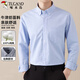 啄木鳥(niǎo)（TUCANO）襯衫男春秋純棉牛津紡長(cháng)袖襯衣商務(wù)休閑舒適百搭上衣男裝 藍色XL