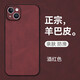 mlnew 蘋(píng)果iPhone14Plus鏡頭全包手機殼保護殼蘋(píng)果14Plus小羊皮手機套防摔保護套 【酒紅色】配全屏高清鋼化膜
