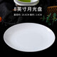 景德鎮骨質(zhì)瓷碗家用陶瓷吃飯碗純白盤(pán)子簡(jiǎn)約歐式碗碟菜盤(pán)大湯碗面碗 白瓷碗盤(pán) 散件自由組合 8寸月光盤(pán)