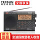德生（Tecsun） PL-600收音機老年人全波段便攜式數(shù)字調(diào)諧鐘控立體聲可充電半導(dǎo)體 PL660黑色標配