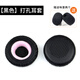 墨頓 適用TELEX 750耳機套Airman750航空飛行員耳罩高斯KOSS PP復古頭戴式隔音海綿套頭梁墊替換配件 【45mm】黑色打孔耳套【貼耳式】【送咪罩2個(gè)】