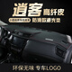 涵慕專(zhuān)用24款日產(chǎn)逍客避光墊經(jīng)典款內(nèi)飾改裝飾防曬墊中控儀表工作臺(tái)墊 逍客#升級(jí)透氣皮-前墊+后墊