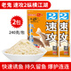 老鬼（OLDGHOST） 老鬼918魚(yú)餌料2號(hào)3#釣餌速功魚(yú)料秋冬季野釣鯽魚(yú)鯉魚(yú)配方腥味 【兩包】速攻2號(hào)240g*2包