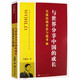 【包郵】外交國(guó)際關(guān)系吳建民談中國(guó)公共外交案例與思考 與世界分享中國(guó)的成長(zhǎng)定價(jià)29.8