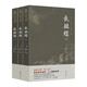 長(zhǎng)短經(jīng) 又名反經(jīng) 趙蕤著 全三冊(cè) 全注全譯 集諸子百家學(xué)說(shuō) 邏輯體系嚴(yán)密 涵蓋文韜武略的謀略書(shū)籍 國(guó)學(xué)古籍