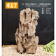 魚(yú)缸石頭造景石松皮石天然大塊多孔盆景擺件配件裝飾品真假山 看圖選：417