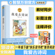 慧讀者快樂讀書吧一年級課外閱讀必讀上下冊三字經(jīng) 千字文 增廣賢文 聲律啟蒙 童謠和兒歌 我愛古詩詞 成語故事 論語 人教版 小學(xué)語文教材配套必讀課外閱讀書目 附導(dǎo)讀和真題 一年級下【我愛古詩詞】