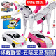 買奇酷 MAGQOO咖寶車神小馬變形獨角獸兩個小汽車相撞變成機器人玩具兒童男孩 【經(jīng)典版】云際天馬-拯救聯(lián)盟