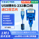 宇泰高科（utek） usb轉(zhuǎn)RS-232串口轉(zhuǎn)換線(xiàn)帶指示燈usb轉(zhuǎn)串口線(xiàn)DB9針rs232串口線(xiàn)USB轉(zhuǎn)232轉(zhuǎn)換器UT-8801串口轉(zhuǎn)USB UT-8801K（0.5米）