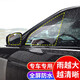 靚知渝（liangzhiyu）汽車(chē)后視鏡防雨膜反光鏡防雨神器倒車(chē)鏡防雨膜全屏防雨貼膜 專(zhuān)用后視鏡膜+梯形側(cè)窗膜 （下單備注車(chē)型+年份）