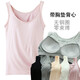 榮櫻（RONGYING） 榮櫻帶胸墊吊帶背心女無(wú)鋼圈打底一體內衣無(wú)袖內搭莫代爾修身 豆粉色 XXL碼建議【135-155斤】