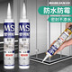 保聯(lián)塑鋼泥防水防霉廚衛浴室防水膠衛生間補漏縫隙膠堵漏王瓷磚密封膠 【防水補漏】330ML 白色1支
