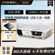 愛(ài)普生（EPSON）辦公家用商務(wù)會(huì )議1080P高清4K智能3LCD長(cháng)焦短焦激光二手投影儀白天高清直投 CB-X31【3200流明 15000:1對比度】 95成新