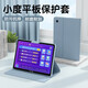 法普拉適用小度平板保護套S12/S16/A20智能學(xué)習機Pro皮套G20氣囊殼g16/g12防摔m10全包10.1英寸S20保護殼 【迷霧藍】書(shū)本式保護套+禮品筆 小度學(xué)習機 XDH-25-B3