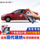 駿諾車品專用于北京現(xiàn)代瑞納補(bǔ)漆筆汽車劃痕修復(fù)神器自噴漆面去刮痕點(diǎn)油漆 HY-41魅惑紅色10-14款瑞納 劃痕修復(fù)套裝